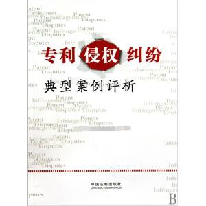 知識產(chǎn)權訴訟